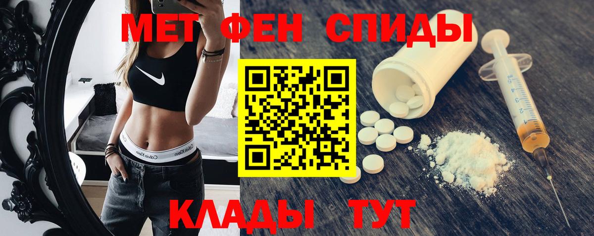 Амфетамин Розовый Энгельс