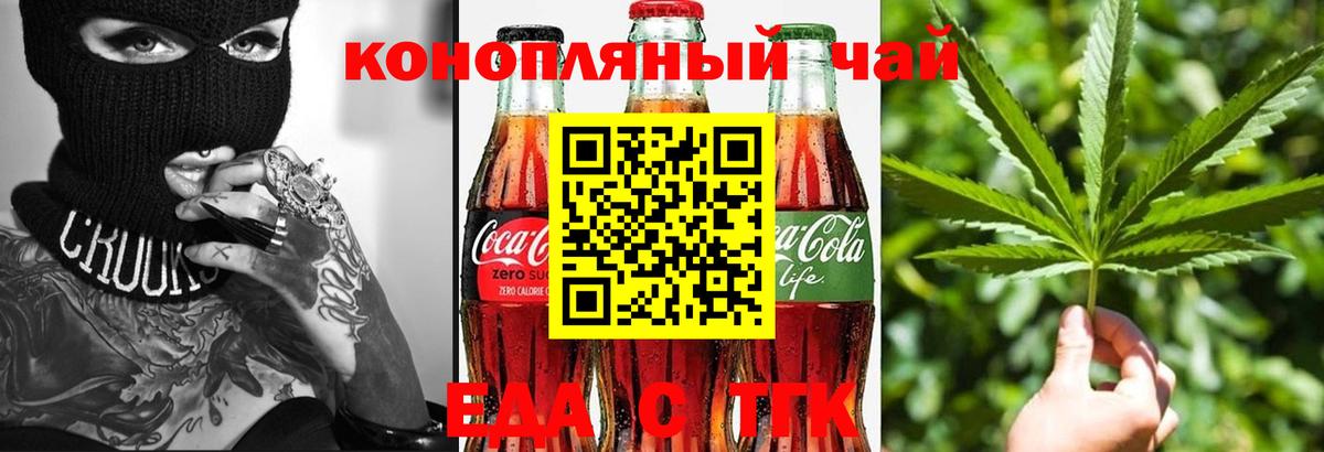 Энгельс  Canna-Cookies марихуана  Вход с VPN 