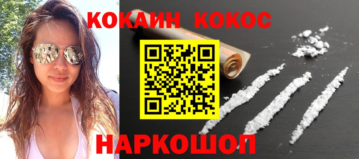 КОКАИН FishScale Энгельс