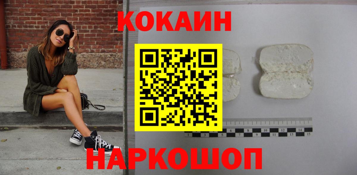 Кокаин  Вход с VPN  хочу наркоту  Энгельс  Кокаин 99%  Cocaine Колумбийский 