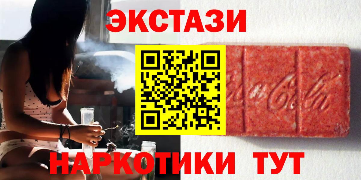 Энгельс  Экстази 99%  KRAKEN сайт  Вход с VPN  Ecstasy таблы 