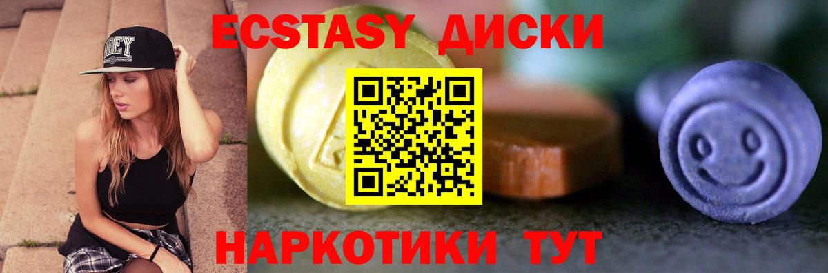 Ecstasy MDMA Энгельс