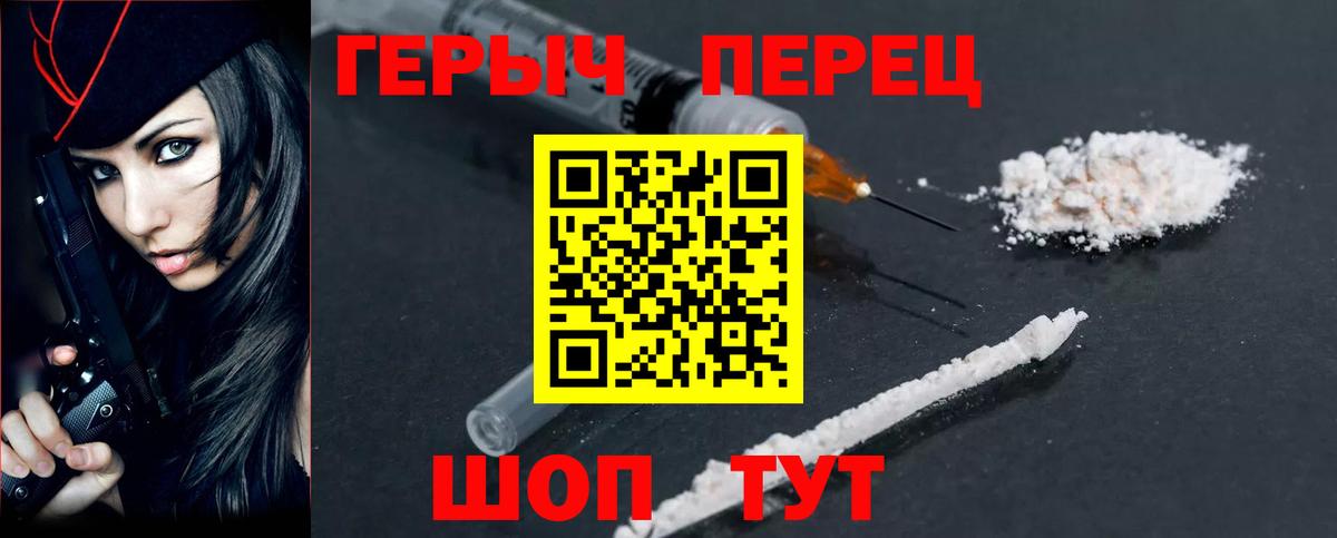 Энгельс  Героин белый  Вход с VPN 