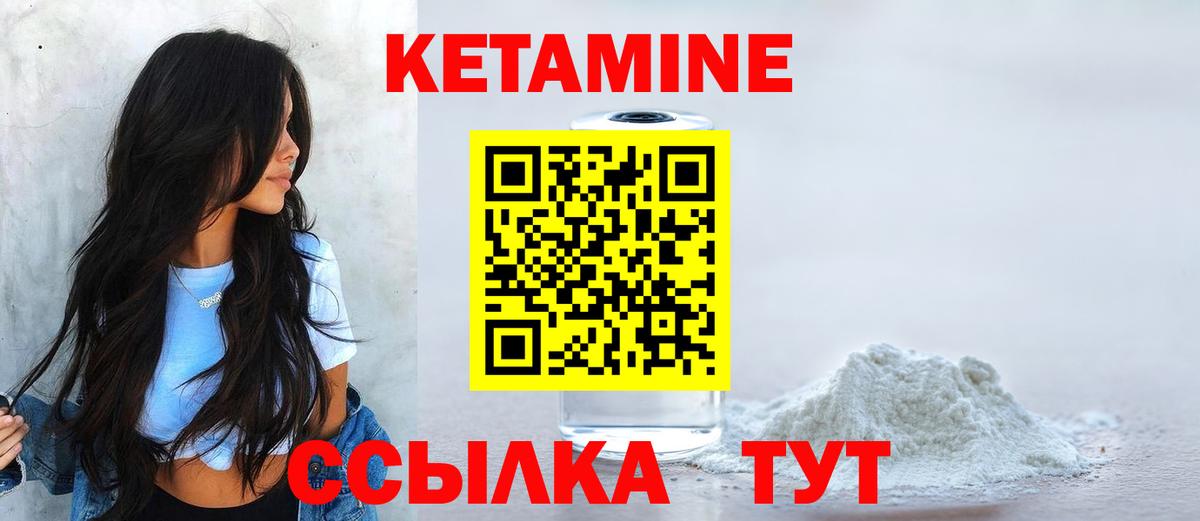 Энгельс  Кетамин ketamine  Вход с VPN  Кетамин ketamine 