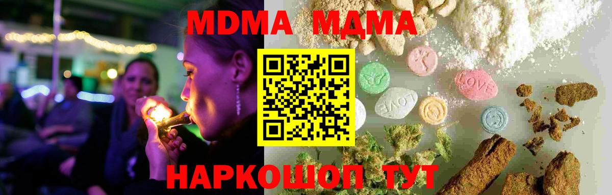 Энгельс  MDMA VHQ  МДМА crystal  Вход с VPN 