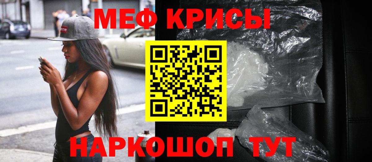 Меф  Энгельс