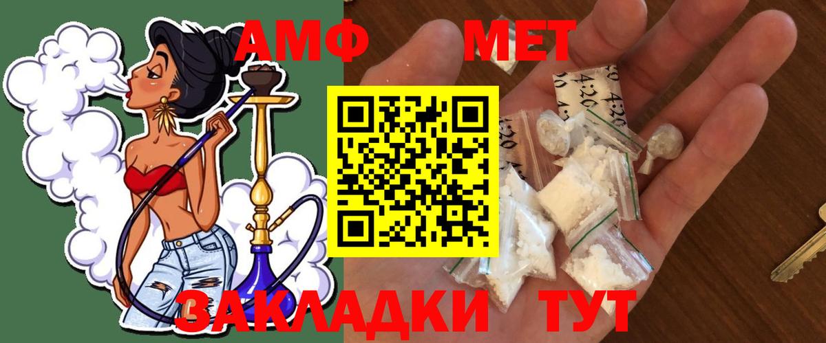 Энгельс  Первитин  Вход с VPN  Первитин винт 