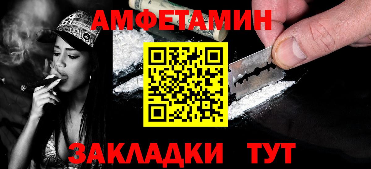 Метамфетамин кристалл Энгельс