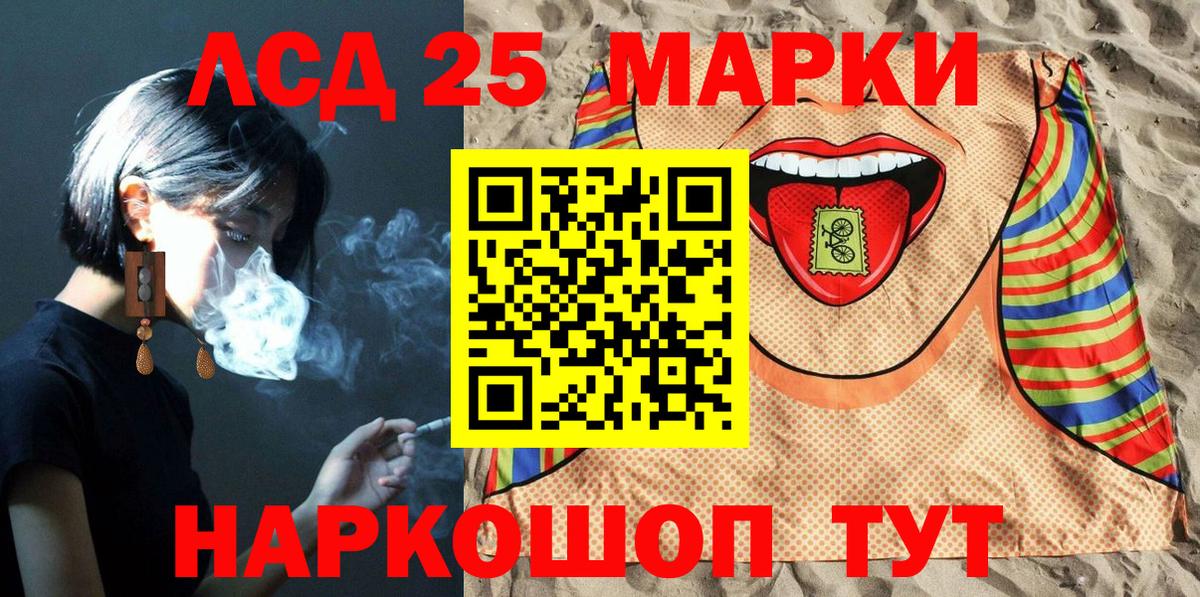 Марки 25I-NBOMe 1,5мг Энгельс