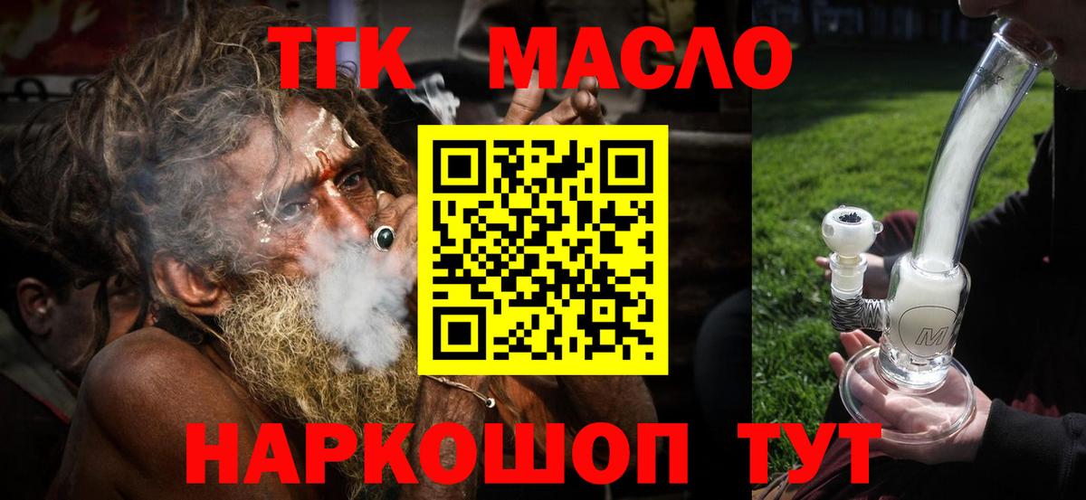 ТГК вейп с тгк Энгельс