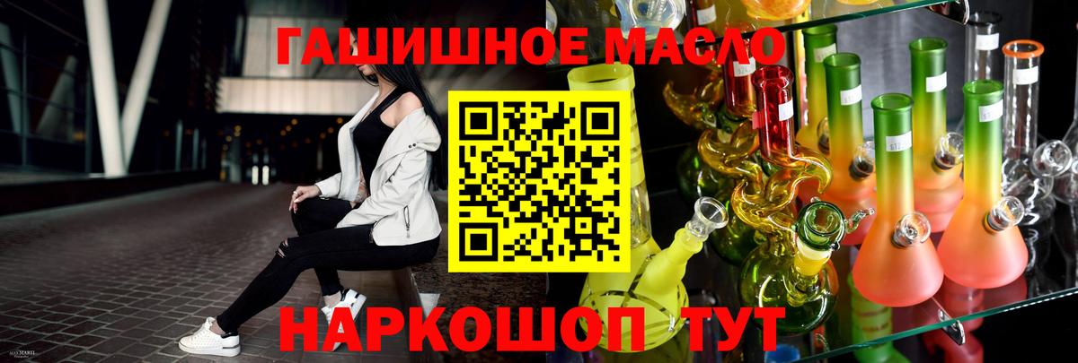 Энгельс  ТГК гашишное масло  ТГК Wax  Вход с VPN 