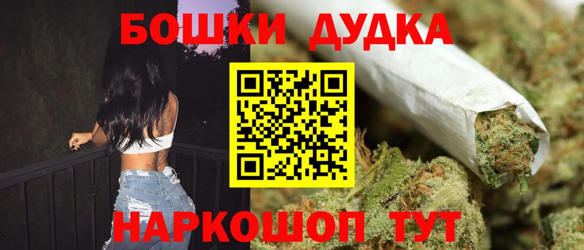 МАРИХУАНА планчик  Шишки марихуана THC 21%  Бошки марихуана AK-47  Энгельс  Вход с VPN 